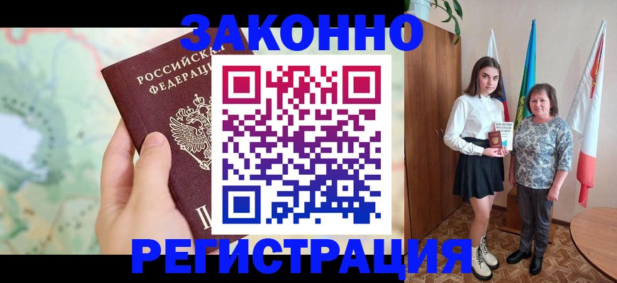 пропишу в квартире в Электростали