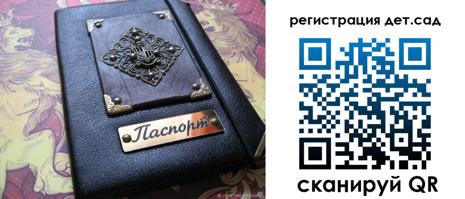 прописка для школы в Электростали
