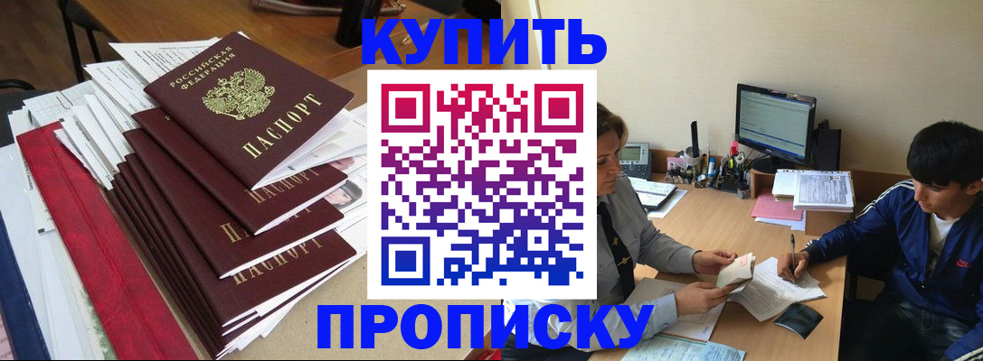 временная регистрация собственник в Электростали