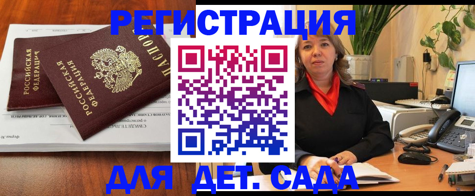 временная регистрация законно в Электростали