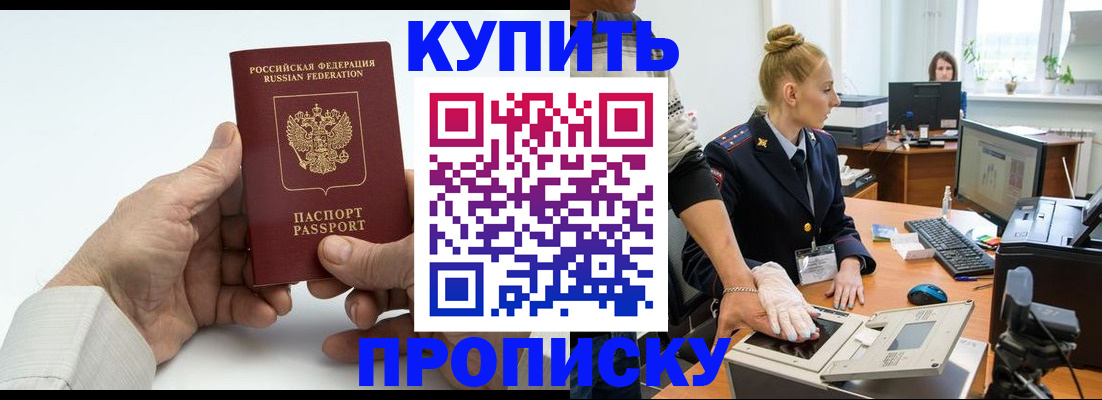временная регистрация поиск в Электростали