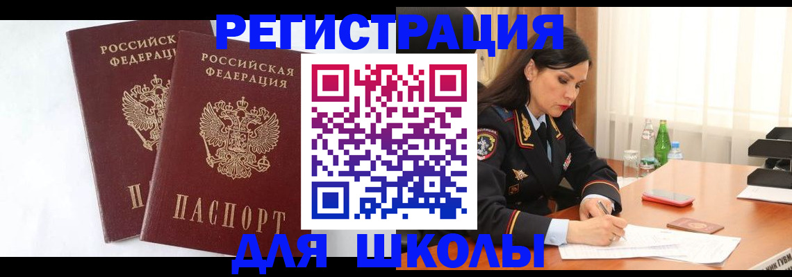 миграционный учет в Электростали