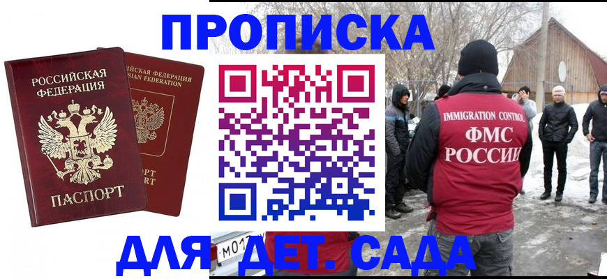 временная регистрация в Электростали