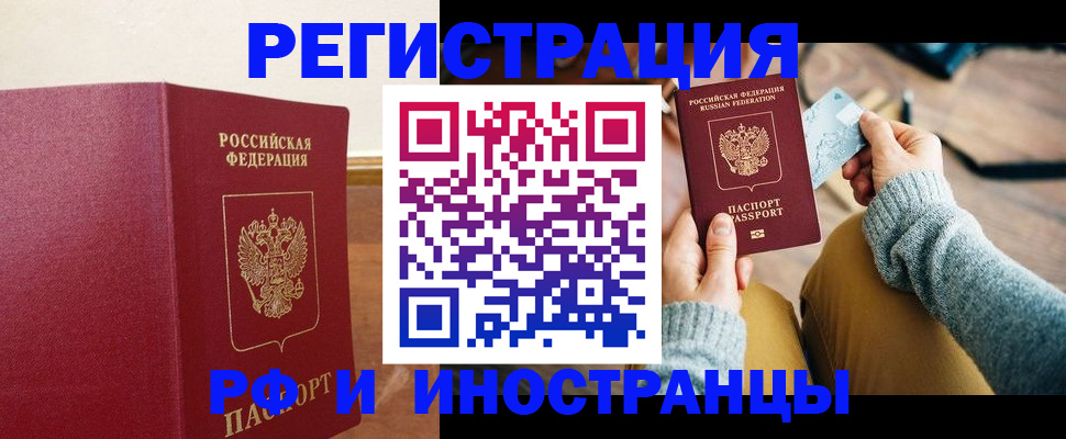 временная регистрация госуслуги в Электростали
