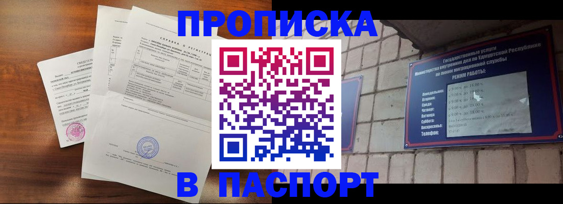 миграционный учет в Электростали