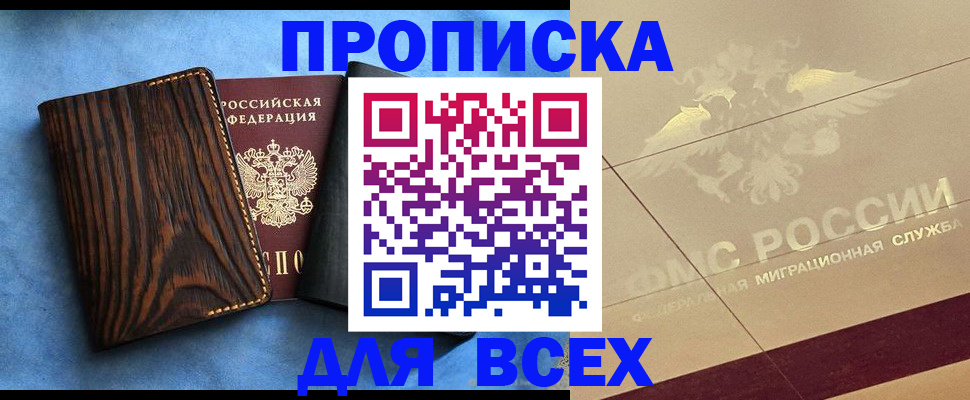 пропишу в квартире в Электростали