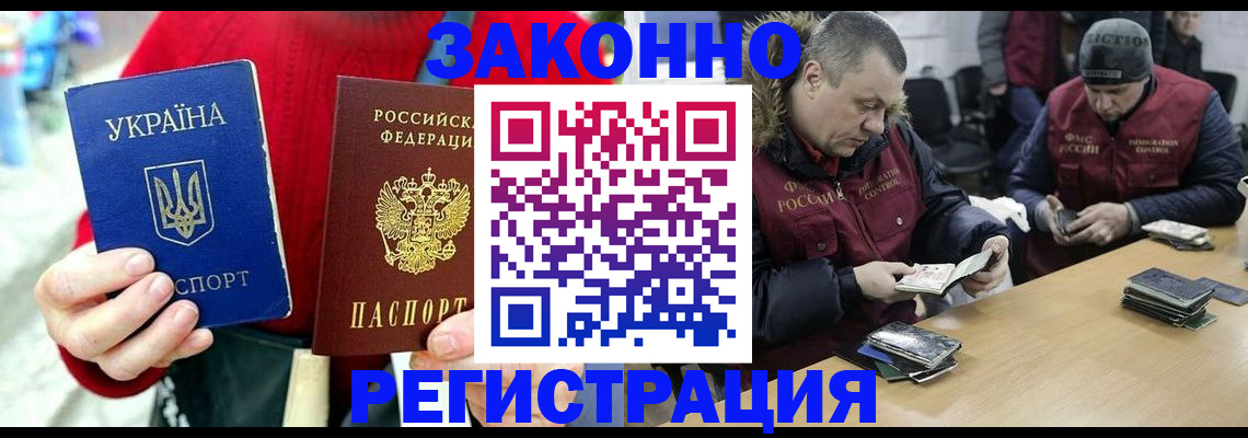 где прописаться в Электростали