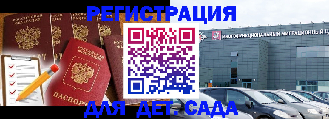 прописка иностранных граждан в Электростали