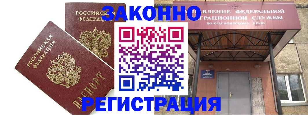 регистрация в Электростали