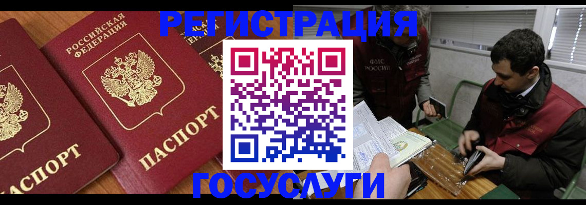 временная регистрация недорого в Электростали